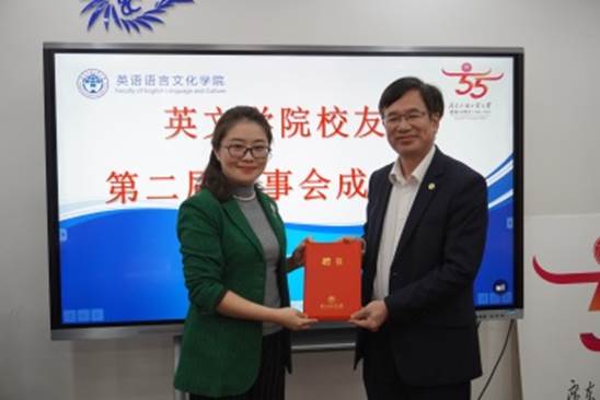 说明: D:\校友工作\2020.12.11第二届理事会成立大会图片\颁发聘书(何校 张院).jpg